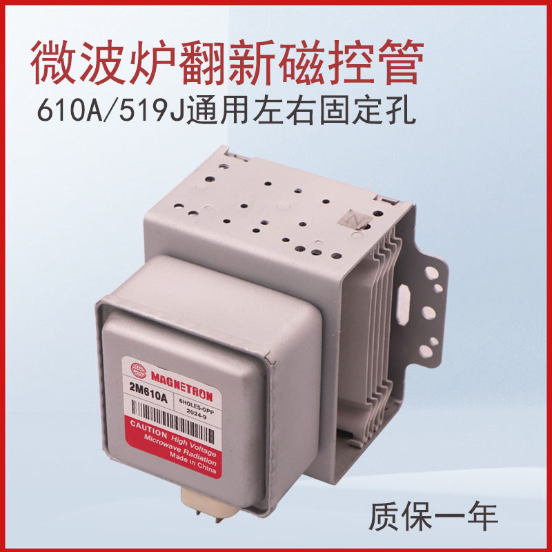 B b.Refurbished เตาอบไมโครเวฟแม่เหล็กหลอดควบคุม M24FB-610A M24FB-213 M24FB-214 เตาอบไมโครเวฟอุปกรณ์เ