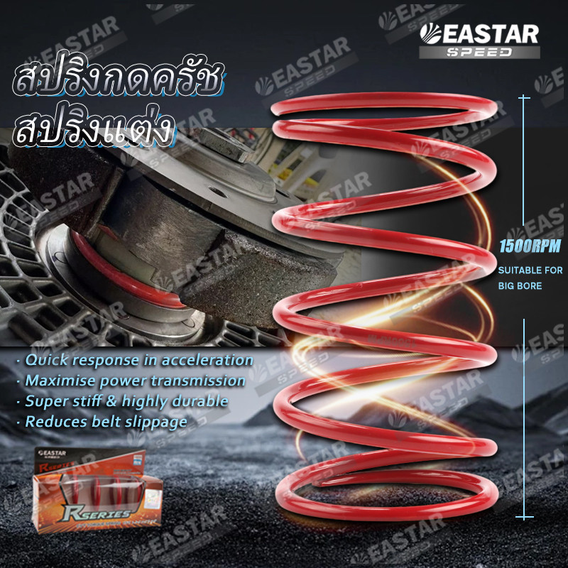 สปริงครัชแต่ง สปริงทอก XMAX300 FORZA350 สปริงกดครัช สปริงแต่ง สปริงคลัช Forza350, ADV350