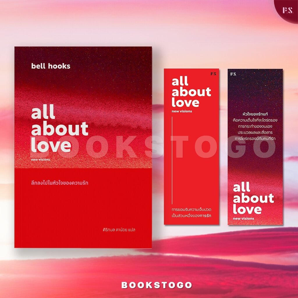 (พร้อมส่ง) all about love ลึกลงไปในหัวใจของความรัก bell hooks PS Publishing