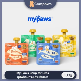 My Paws (Cat) - Soup for Cats ซุปสำหรับสัตว์เลี้ยง ซุปแมว ไม่เติมเกลือ พร้อมเสริมวิตามิน กระตุ้นการทานน้ำ 100ml