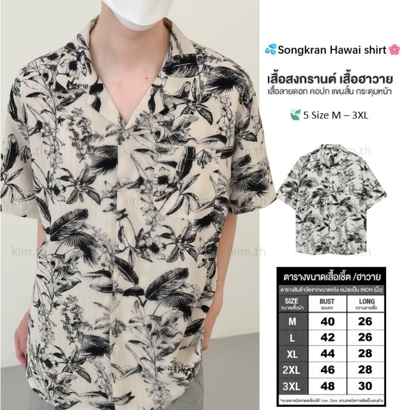 ญี่ปุ่นวินเทจผู้ชายฤดูร้อนคิวบาปกหมึกดอกไม้เสื้อ