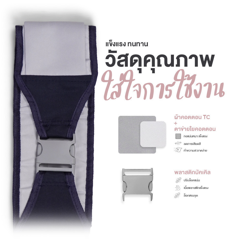 SiamLatex เป้อุ้มเด็ก กระเป๋าอุ้มเด็ก 1-24 เดือน รุ่น Pikka อุปกรณ์สำหรับ ทารกแรกเกิด ให้นมบุตร - รูปที่ 2