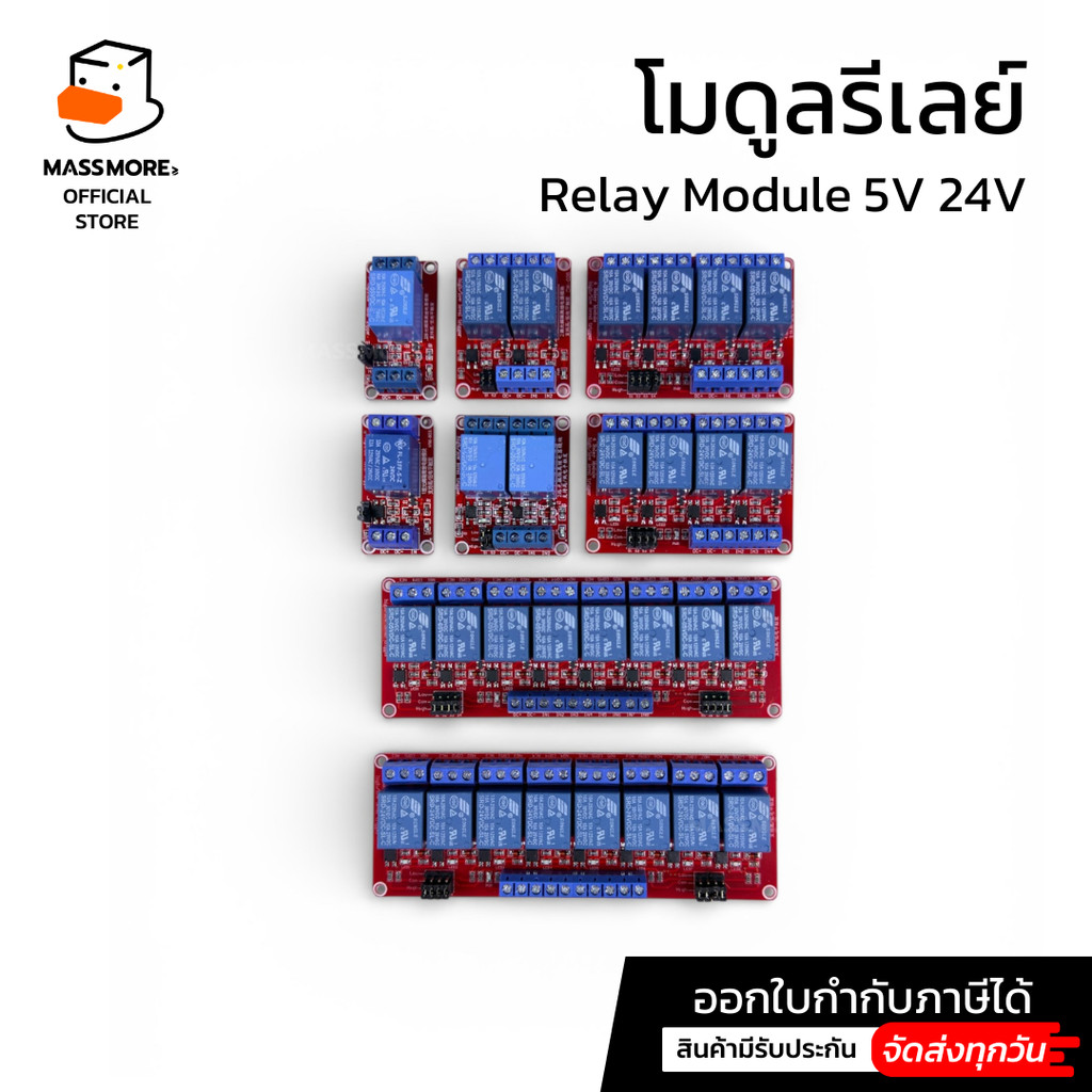 โมดูลรีเลย์ Relay Module 5V 24V 10A PLC 1-2-4-8 Channel Opto Isolate Active High-Low Jump