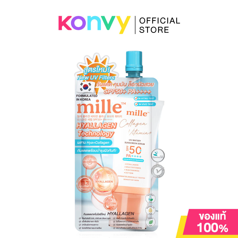 Mille Collagen Vitamin Plus Watery Sunscreen SPF50 PA+++ มิลเล่ ครีมกันแดดเนื้อน้ำ.