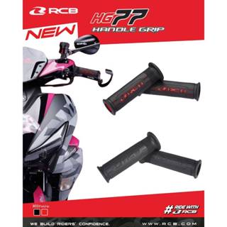 RCB ปลอกมือ ปลอกแฮนด์  รุ่น HG77 (เปิด-ปิดปลายแฮนด์ได้) RACI…