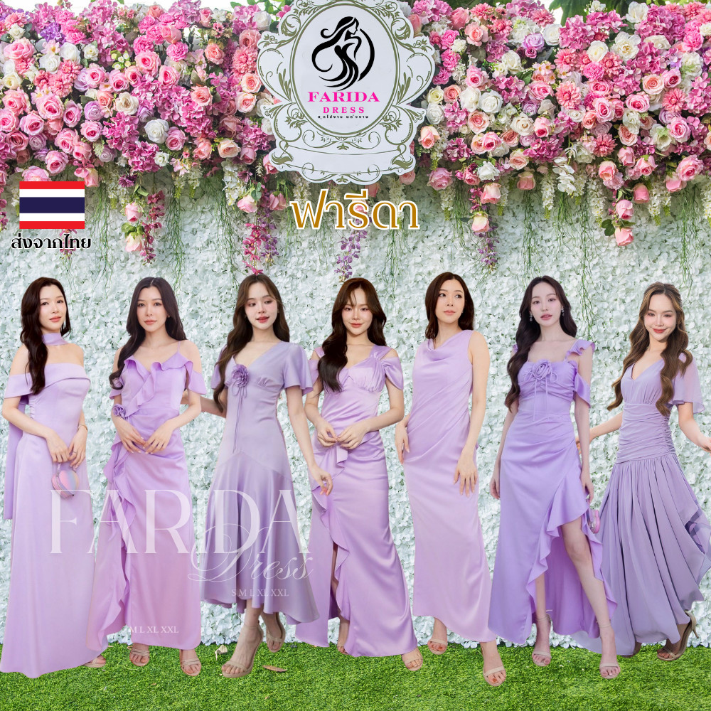 เดรสยาว ชุดออกงาน ชุดตรีม ธีมสีม่วง เดรส ชุดเดรสสีม่วง ชุดไปงาน เดรสสวยๆ พร้อมส่ง Dress Woman