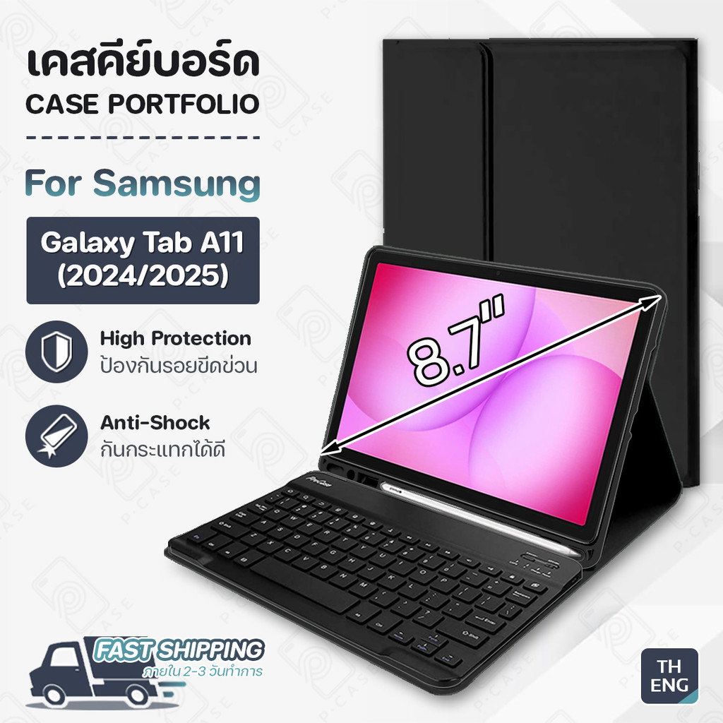 Pcase - เคสฝาพับ สำหรับ Samsung Galaxy Tab A11 (8.7") เคสแข็ง กันกระแทก เคสคีย์บอร์ด ฟิล์มกระจก Case Stand PC Portfolio
