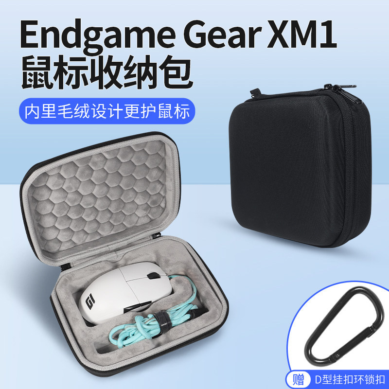 เหมาะสําหรับ Endgame Gear XM1/RGB/XM1R เมาส์กระเป๋าเกมไร้สายแบบมีสาย XM2WE เมาส์กล่องเก็บ XM1 XM2 ป้