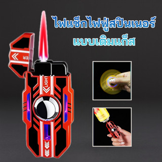 ไฟแช็กไฟฟู่ดีไซน์เท่ แบบเติมแก๊ส เปลวไฟแรง มีไฟ LED ดีไซน์ทร…