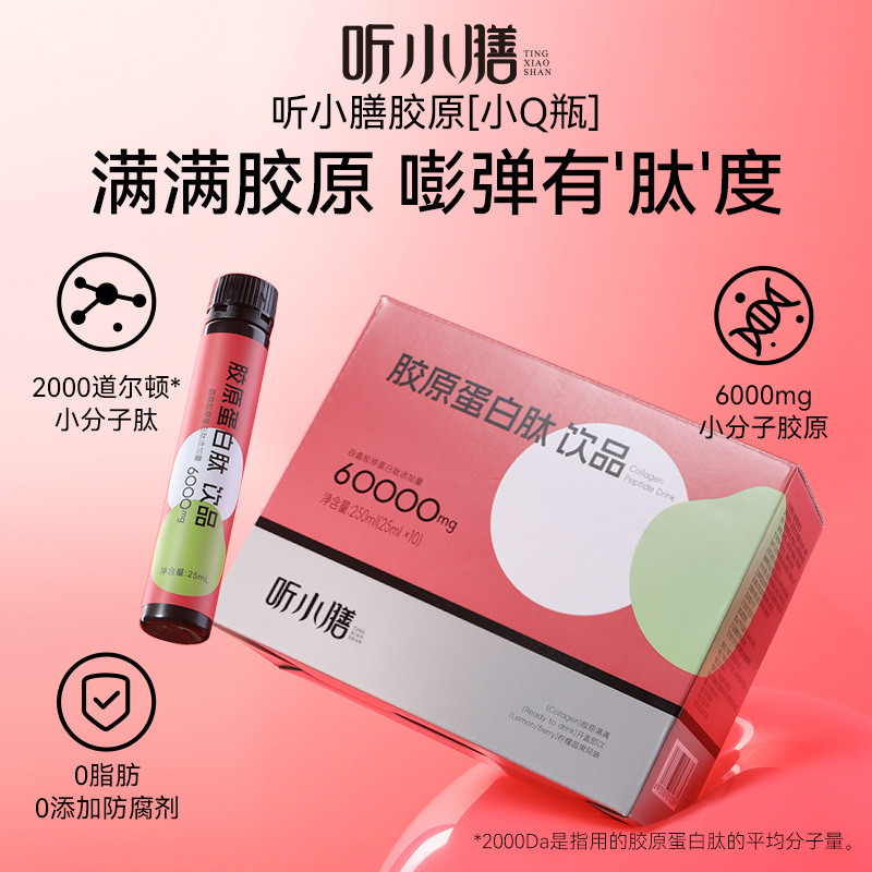 P QQ Collagen Peptide Oral Liquid Tripeptide โมเลกุลเล็กเปปไทด์เครื่องดื่มคอลลาเจนของเหลวในช่องปาก 6