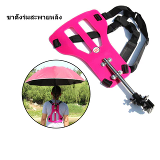 【COD】สินค้าพร้อมส่งในไทย|ขาตั้งร่มสะพายหลัง สีเทา（ไม่รวมร่ม）