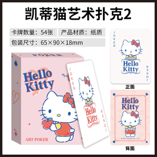 กันน้ํา pvc Melody Cinnamon Dog Solitaire เกมกระดานเกมเล่นไพ่