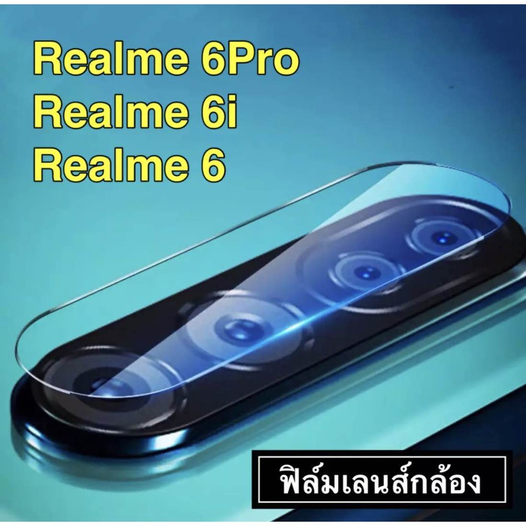 ฟิล์มเลนส์กล้อง For Realme 6Pro / Realme 6i / Realme 6 ฟิล์มกระจกเลนส์กล้อง ฟิล์มเรียวมี6i ปกป้องกล้