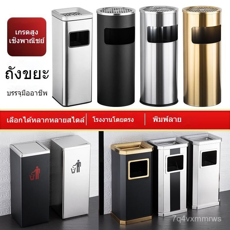 ถังขยะกลมสแตนเลส  เชิงพาณิชย์  โรงแรม  ถังขยะ  ถังขยะกลางแจ้ง  ถังขยะแนวตั้ง  ที่เขี่ยบุหรี่ O42S VP