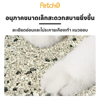 Petcho แท้100% ทรายแมวภูเขาไฟ ทรายแมว ดับกลิ่นได้ดีเยี่ยม 100% จากธรรมชาติ ฝุ่นละอองต่ำ Premium Cat Litter