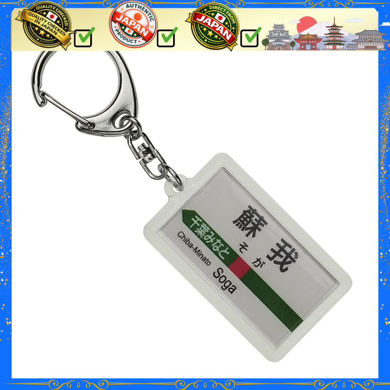 JR East Keiyo Line "Soga" Keychain Train Merchandise