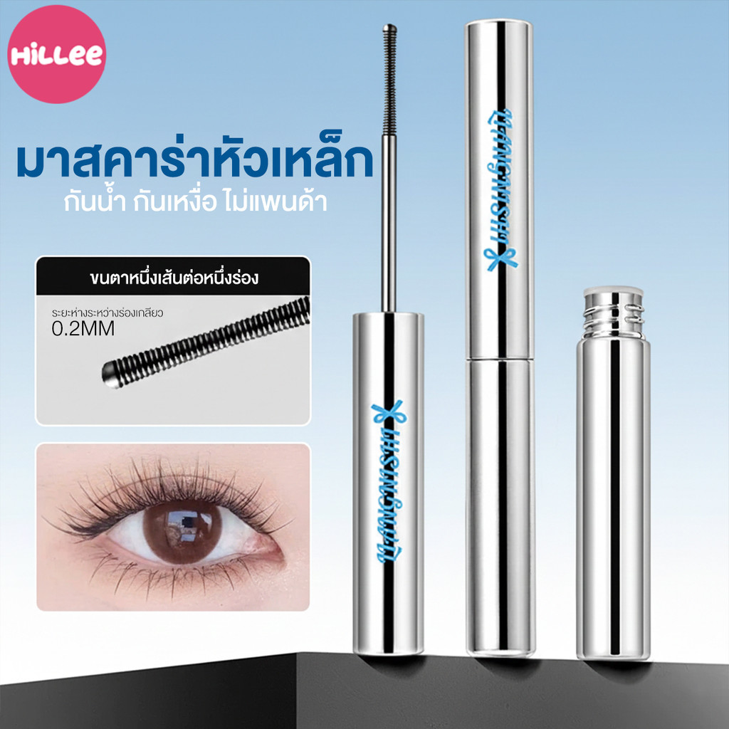 มาสคาร่า มาสคาร่าแบบท่อเหล็ก 3D กันน้ำ ติดทนนาน ไม่เลอะ ไม่เปื้อน บางเป็นธรรมชาติ ม้วนบาง