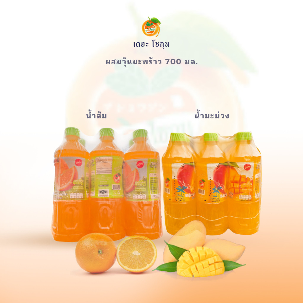เดอะโชกุน ยกลัง 24 ขวด (700ml) น้ำผลไม้ผสมวุ้นมะพร้าว | รสส้ม & มะม่วง