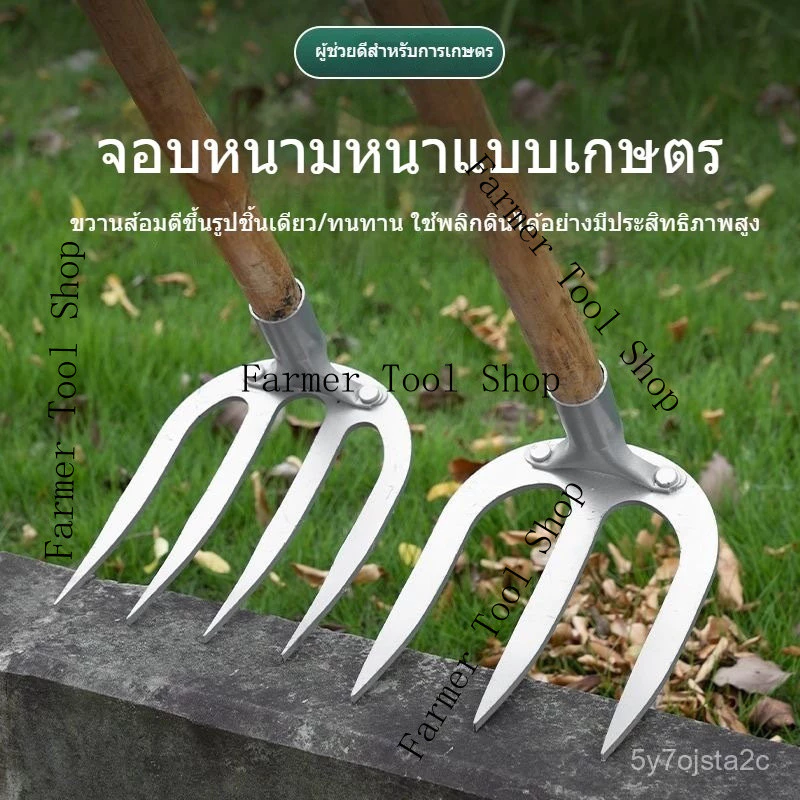 คราดเหล็ก 4 ฟัน YUGG สำหรับทำสวนไถพรวนกำจัดวัชพืช thumbnail 6