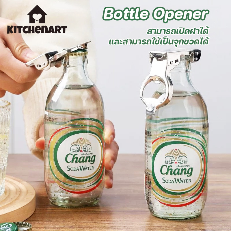 ที่เปิดขวด จุกปิดขวดแบบ2in1 สำหรับเปิด ปิดขวดเบียร์ น้ำอัดลม โซดา ป้องกันการรั่วไหล Bottle Opener