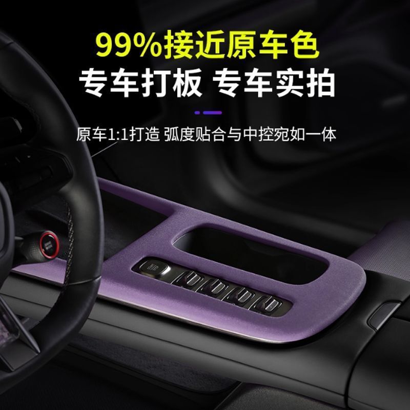 อุปกรณ์เสริม XIAOMI SU7 เหมาะสําหรับ XIAOMI SU7 เกียร์พวงมาลัยกรอบกล่องที่เท้าแขนด้านหลัง Kick-Proof