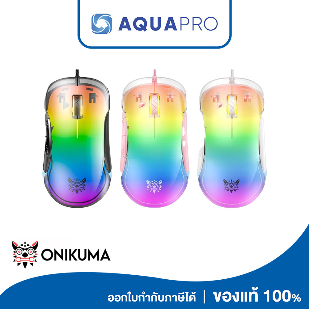 Onikuma CW925 RGB Backlit Wired Gaming Mouse เมาส์เกมมิ่งออฟติคอล ปรับ DPI 800 - 12800 มีแสงไฟ RGB ป