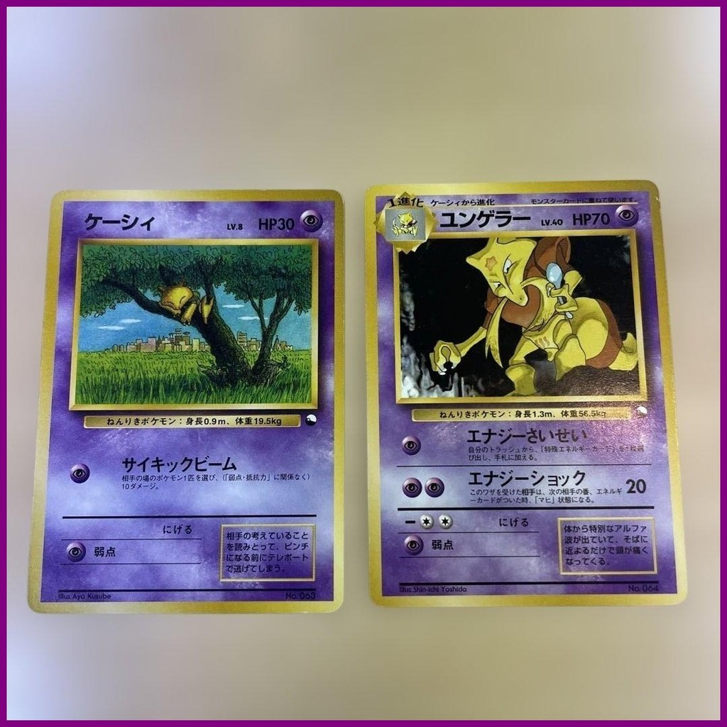 【สินค้านี้จัดส่งจากประเทศญี่ปุ่น】[ด้านหลังแบบเก่า] Clefairy หมายเลข 063 และ Yungeller หมายเลข 064 | 