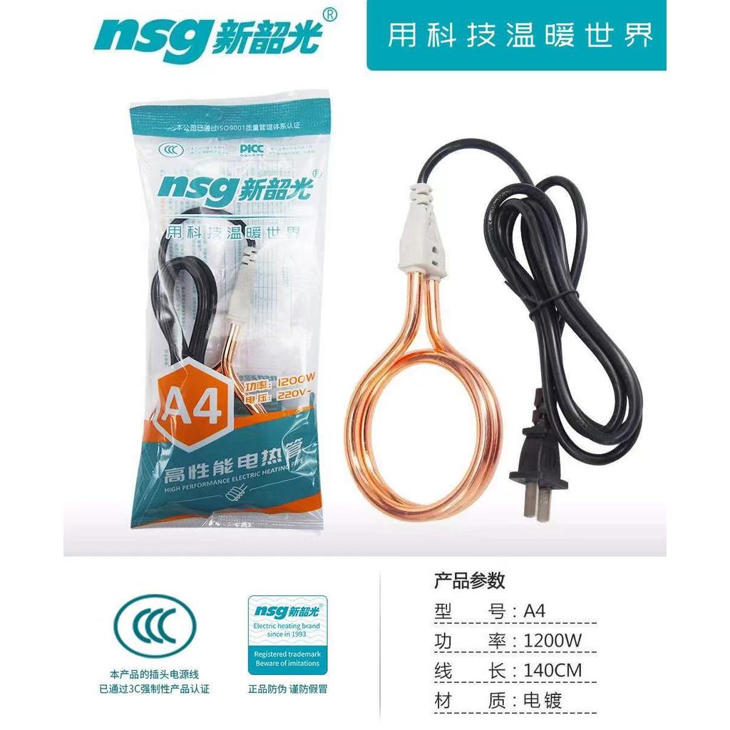 Xinshaoguang F7 ท่อทำความร้อนเร็ว A7 แท่งทำความร้อนน้ำ A18 สำหรับหอพัก สแตนเลส 2200W