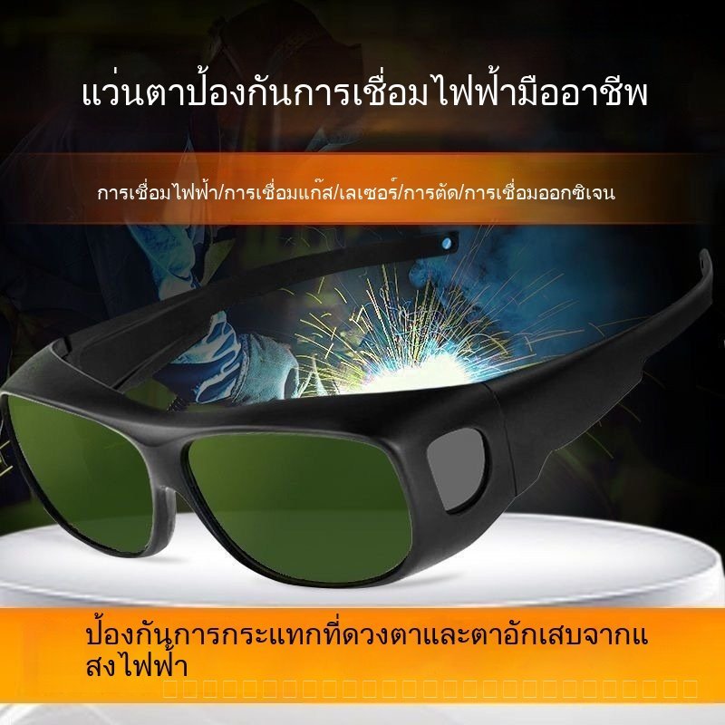 แว่นเชื่อมไฟฟ้า แว่นป้องกันตา แว่นป้องกันตา แว่นเชื่อมโลหะ เปลี่ยนความสว่างอัตโนมัติ แว่นช่างเชื่อมโลหะ