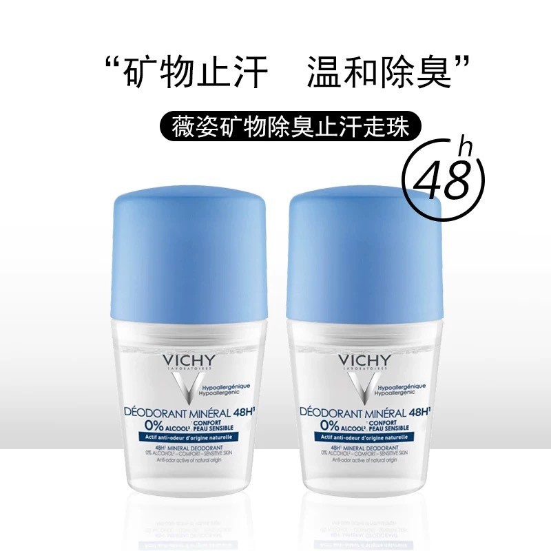 Popular~VICH Wei Y Zhi antiperspirant is refreshing48Long-lasting roll-on antiperspirant50ml Roll-on