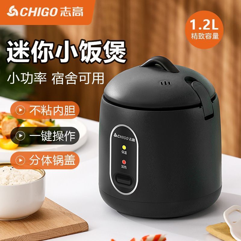 志高迷你电饭煲1.2L多功能迷你小型电饭锅家用学生宿舍蒸煮锅20260302Zhigo Mini Rice Cooker 1.2L Multifunctional Mini Small Rice Co