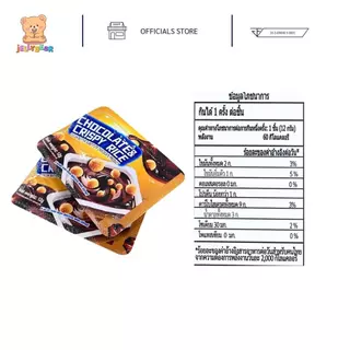 รวมขนมซอง [คละแบบ] ขนมและเยลลี่ ตราเจลลี่แบร์ สินค้าพร้อมส่ง