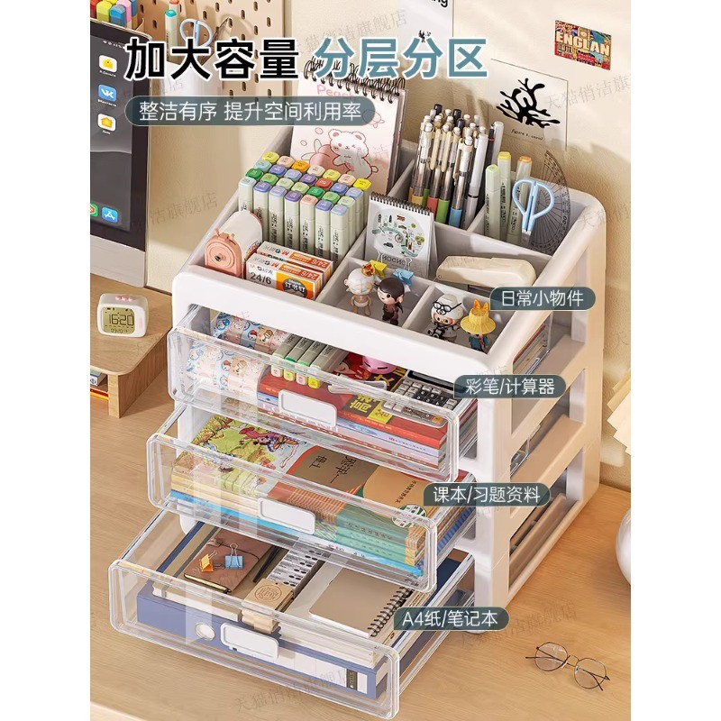 抽屉式桌面收纳盒书桌文具收纳多功能防尘大容量办公室置物架用具Drawer-type desktop storage box desk stationery storagecuabd4tt5727th2