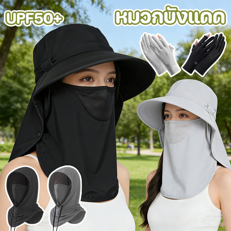 หมวกบังแดด หมวกกันแดด UV น้ากากสามารถถอดออกได้ UPF 50+ กันแดด กลางแจ้ง