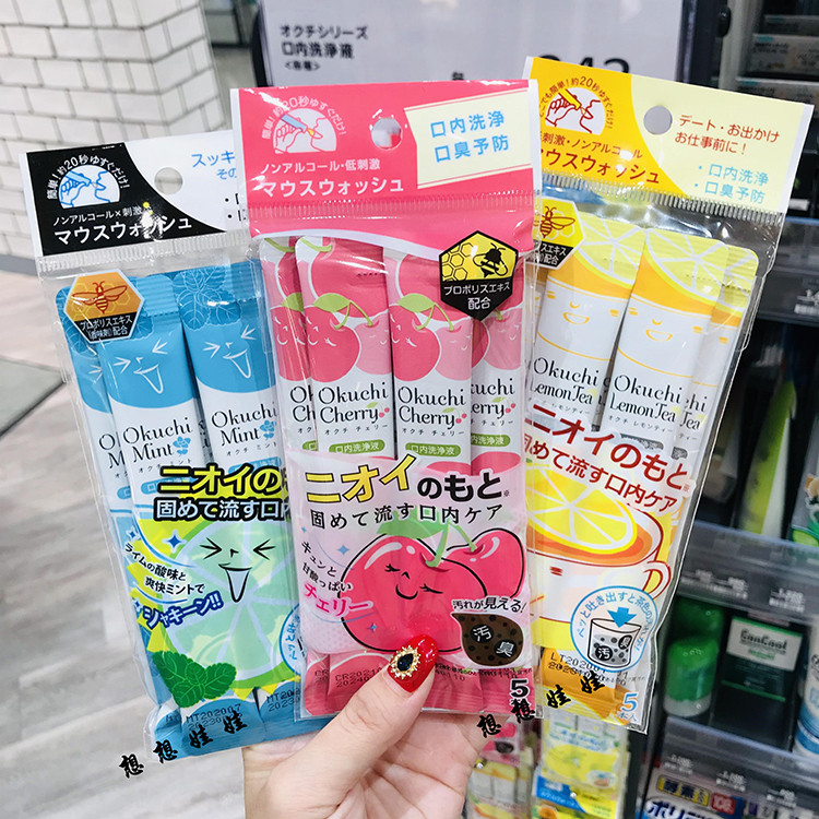 ญี่ปุ่นญี่ปุ่น okuchi Refreshing Lemon Mint ฆ่าเชื้อ Anti Bad Breath Mild Deodorization Travel น้ําย