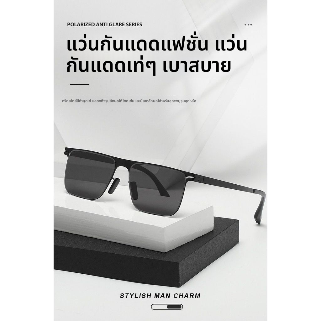 【แว่นกันแดดโพลาไรซ์】 เทรนด์ผู้ชาย, เลนส์ฟิล์มฉีกขาด, แว่นกันแดดขับขี่, ป้องกันรังสียูวี mirr แว่นกัน