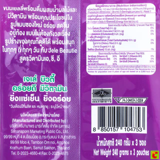 เจเล่ บิวตี้ ขนมเยลลี่คาราจีแนนผสมวิตามินซี และน้ำผลไม้รวม 240 ก. แพ็ค 3