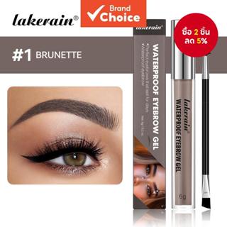 Lakerain เจลเขียนคิ้วกันน้ําพร้อมแปรง กันน้ํา ติดทนนาน 24 ชม…