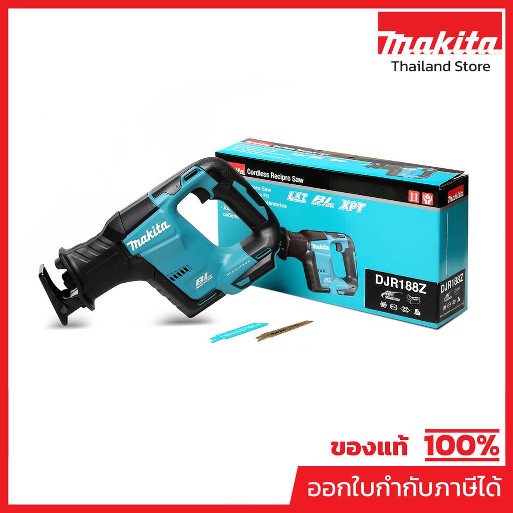 MAKITA DJR188Z เลื่อยชักไร้สาย 18 โวลต์ ความยาวช่วงชัก 13/16 นิ้ว ไม่รวมแบตเตอรี่-แท่นชาร์จ (มากีต้า