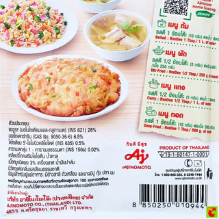 รสดี ผงปรุงอาหาร รสหมู แบบซอง 155 ก.