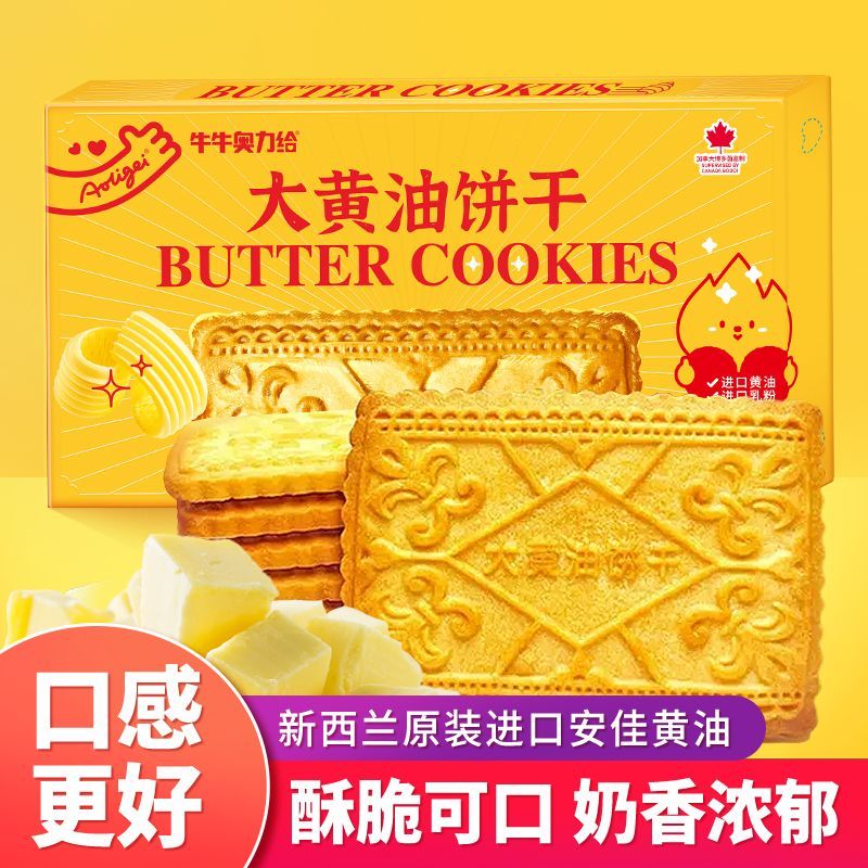 New Date Rhubarb Cookies Biscuits Old-fashioned Nostalgic Healthy Breakfast Snacks Snacks Tianjin Sp