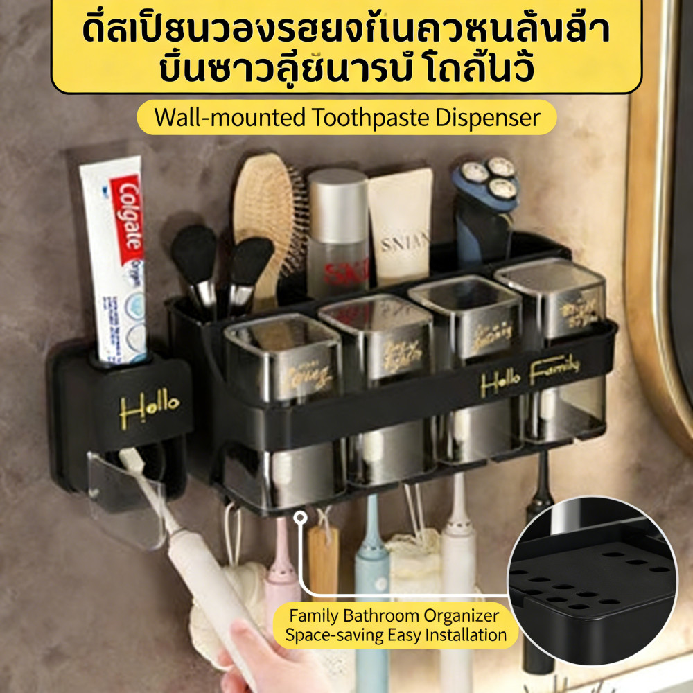 ตู้วางแปรงสีฟัน 3แก้ว ติดผนังไม่เจาะรู พร้อมเครื่องปาดยาสีฟัน Toothpaste Dispenser แก้วคว่ำระบายน้ำ 