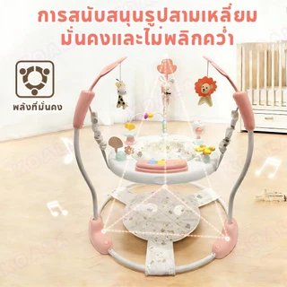 Tinykoala สวิงเด็ก เก้าอี้กระโดดสำหรับเด็ก ปรับความสูงได้ 3 ระดับ ด้วยแสงและดนตรี ง่ายต่อการถอดชิ้นส่วน