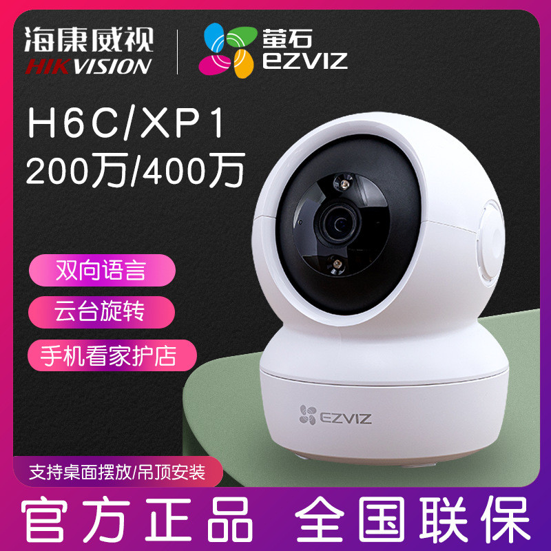 Hikvision Fluorite Cloud กล้อง h6c การตรวจสอบในครัวเรือนระยะไกลมือถือ Intercom ไร้สายในร่ม c6c Poké 