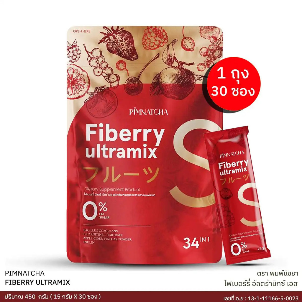 Pimnatcha Fiberry Ultramix อาหารเสริมไฟเบอร์ สำหรับกระตุ้นการขับถ่าย 1 ห่อ 30 ซอง 0% น้ำตาล บรรจุ 45