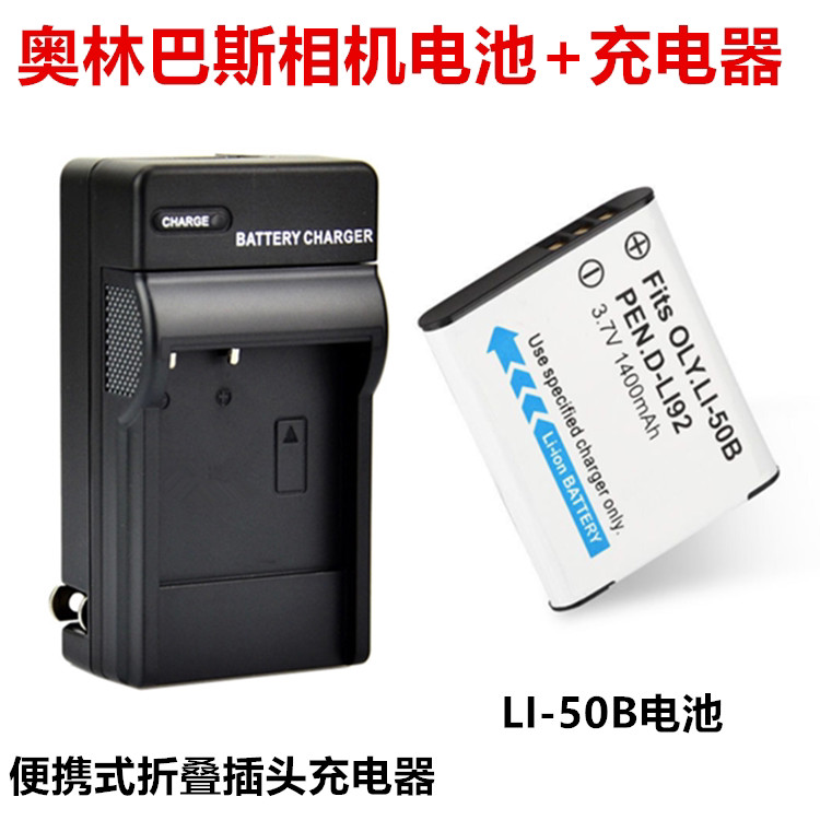 เหมาะสําหรับ Olympus TG610 TG620 TG630 VR510 กล้องดิจิตอล LI-50B แบตเตอรี่ + เครื่องชาร์จ