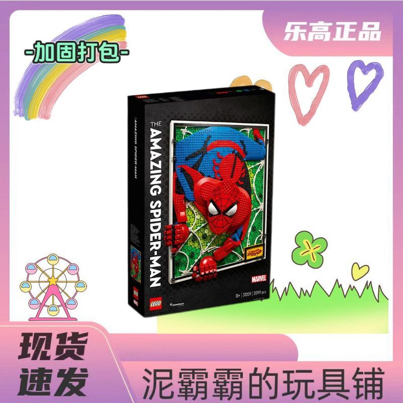 Lego 31209 Magic Spider-Man ของขวัญบล็อกตัวต่อเพื่อการศึกษาประกอบของเล่นของขวัญ