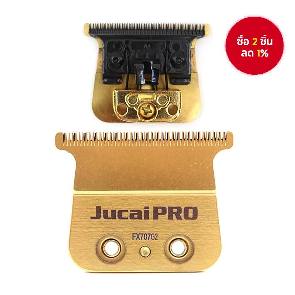 Jucai PRO ใบมีดทดแทน FX707G2 - เคลือบไทเทเนียมเหล็กคาร์บอนสูงสําหรับ F78 & FF1T Trimmers