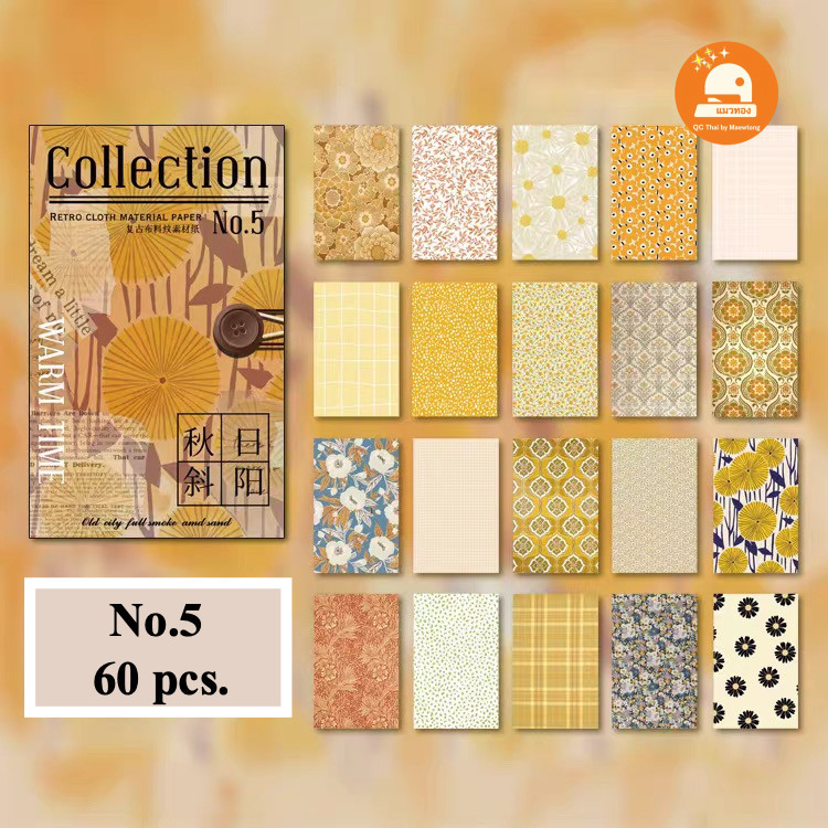 (พร้อมส่ง🇹🇭) กระดาษพื้นผิวผ้า กระดาษหยาบ หลากหลายลวดลาย Retro Cloth Material Paper ใช้ทำแสตมป์ได้