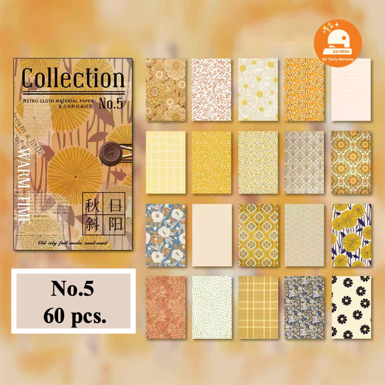 (พร้อมส่ง🇹🇭) กระดาษพื้นผิวผ้า กระดาษหยาบ หลากหลายลวดลาย Retro Cloth Material Paper ใช้ทำแสตมป์ได้